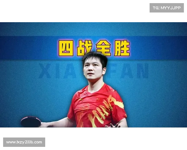 樊振东复出四战全胜!上海乒超两日连捷展王者霸气 樊振东复出四战全胜!上海乒超两日连捷展王者霸气